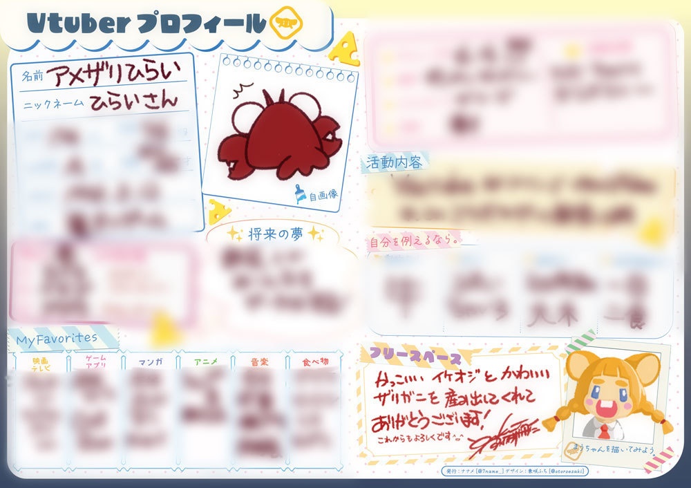 【電子版】まうはママまう