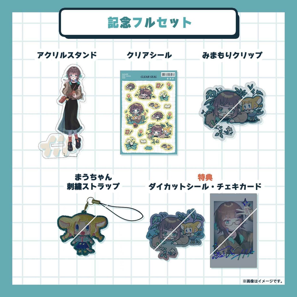 ナナメVの姿おひろめ記念グッズ