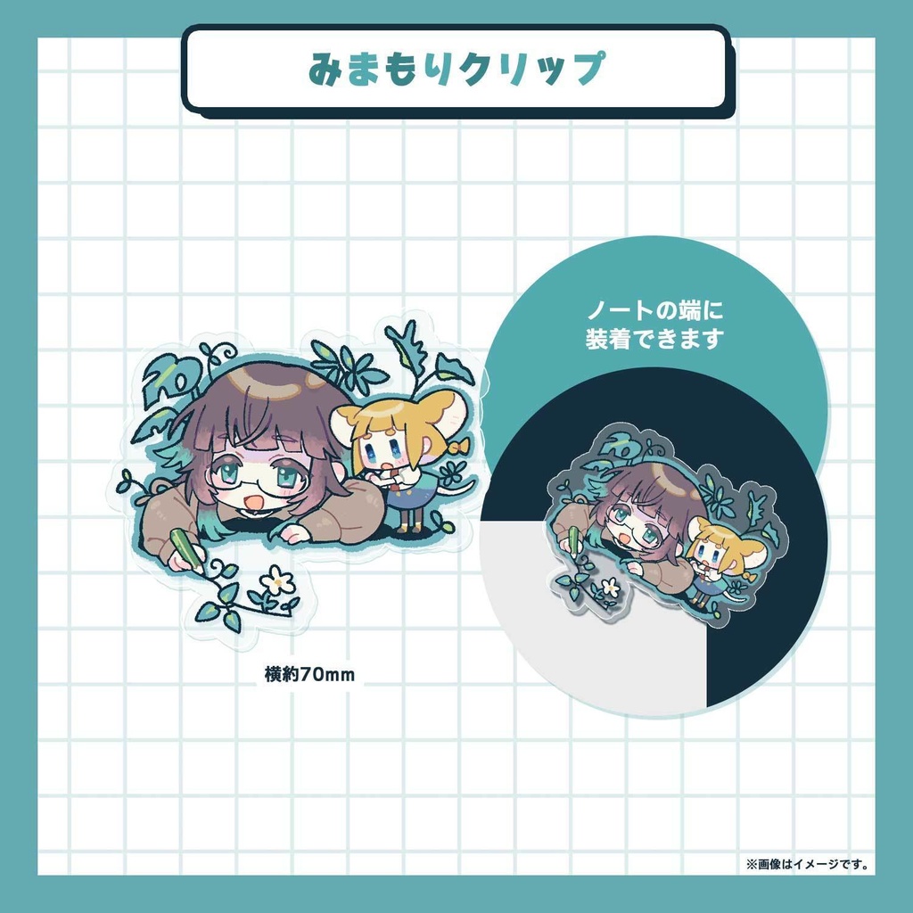 ナナメVの姿おひろめ記念グッズ