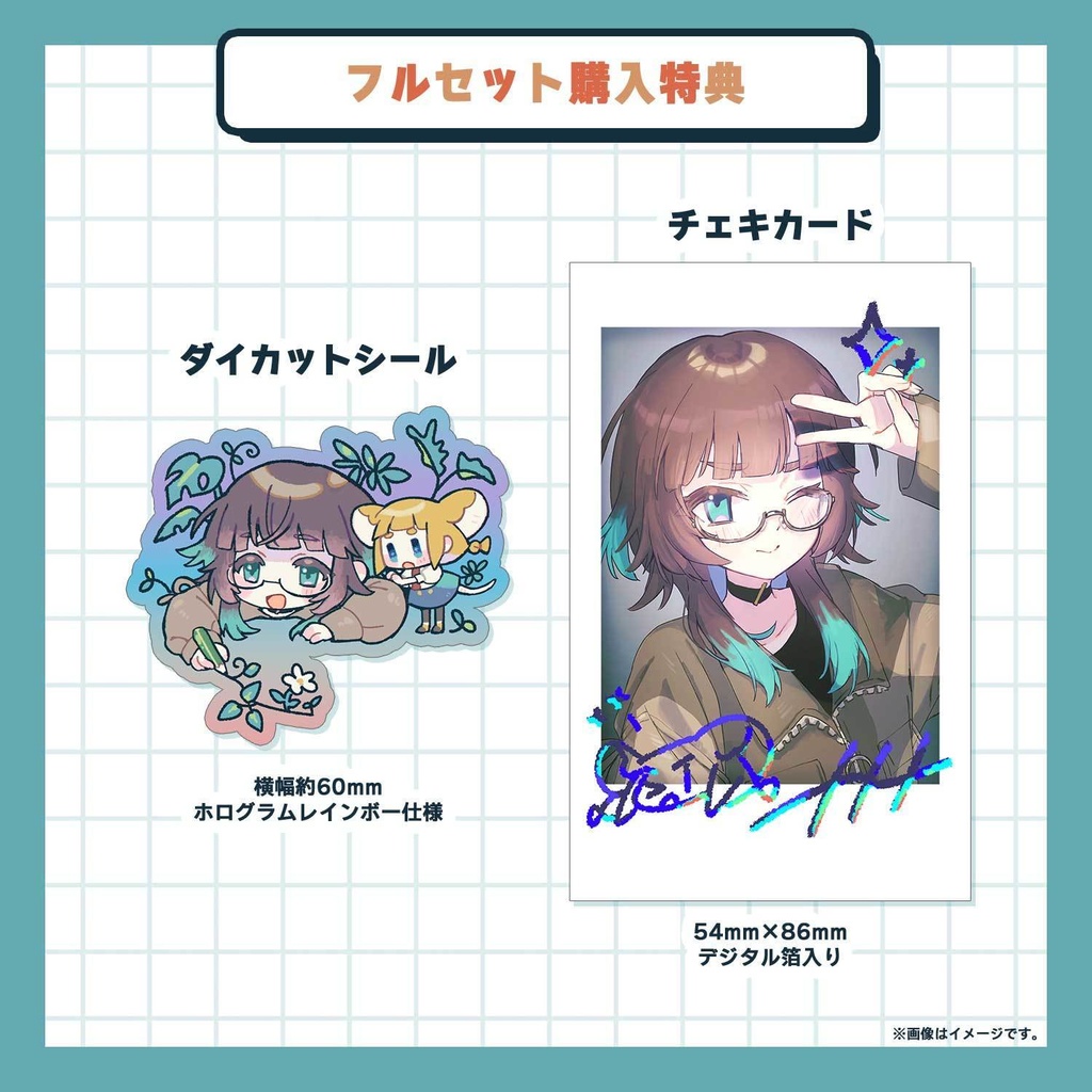 ナナメVの姿おひろめ記念グッズ