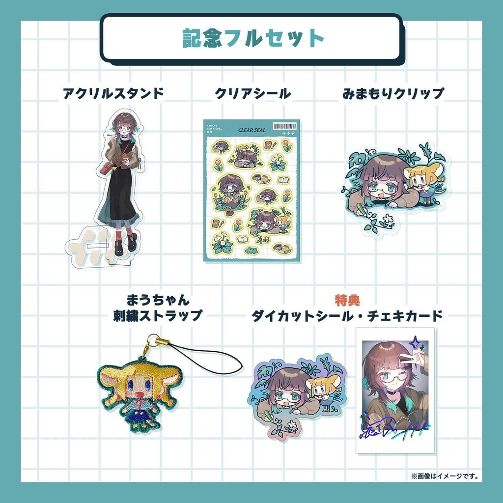 ナナメVの姿おひろめ記念グッズ