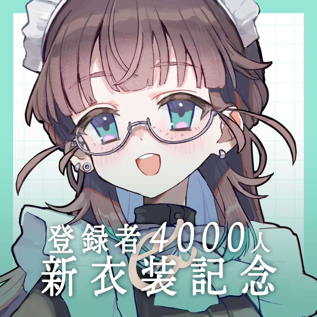 【9月中旬発送】ナナメVメイド服記念グッズ