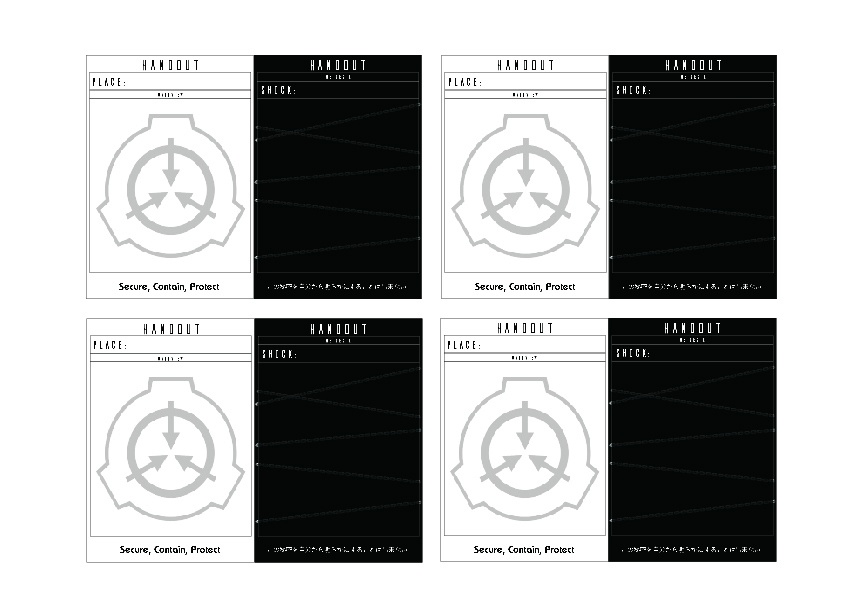 インセインSCP用ハンドアウト