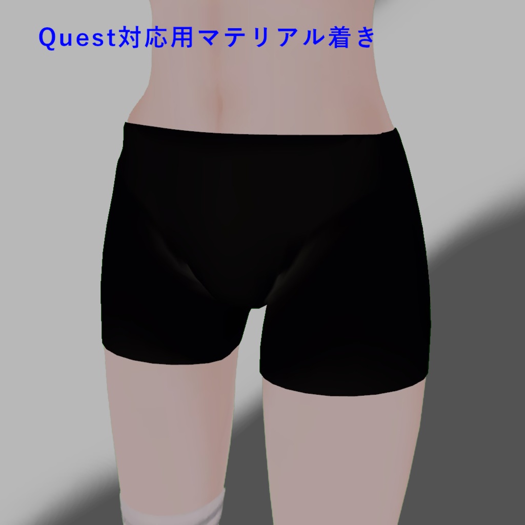 「capra」専用スパッツ