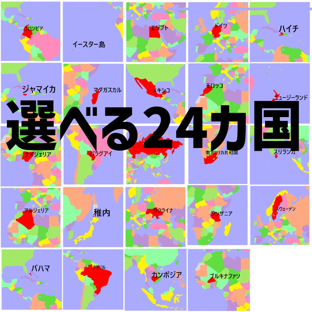 ゴー☆ジャスの地球儀ギミック【Quest対応】