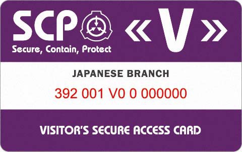 SCP財団 認証カード