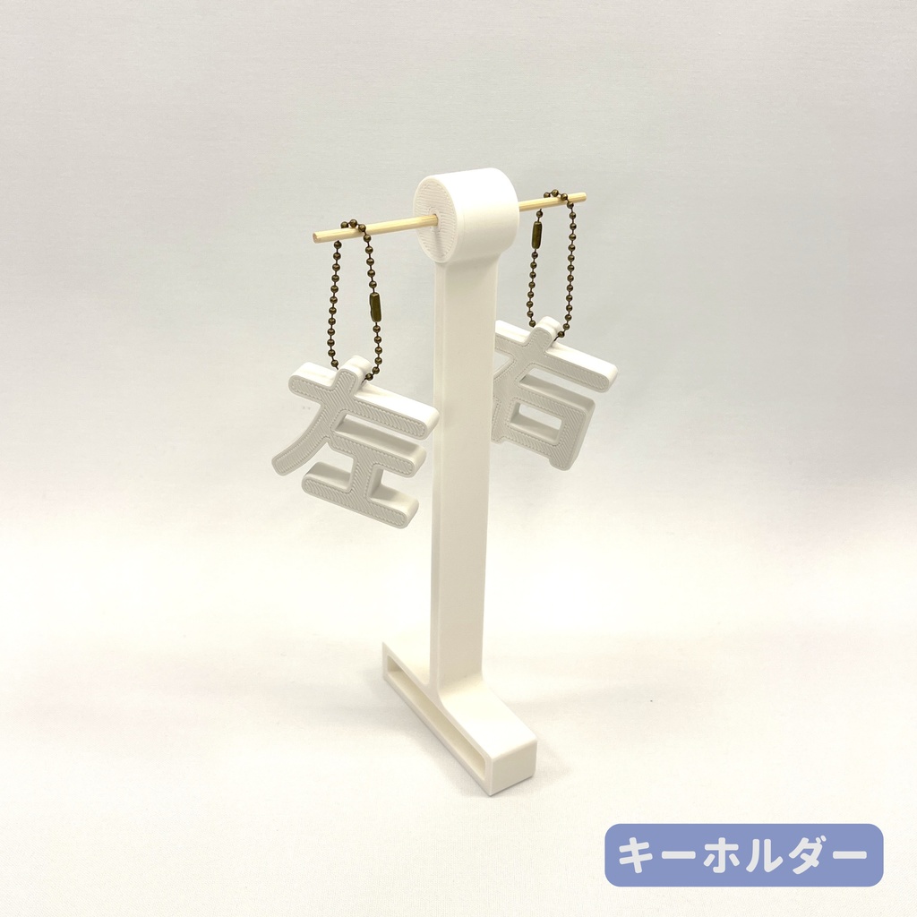 左右盲/識別困難 お助けオブジェ【3DデータFREE】