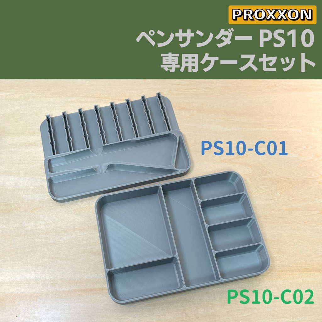 【STLデータ販売】プロクソン ペンサンダー PS-10用専用ケース