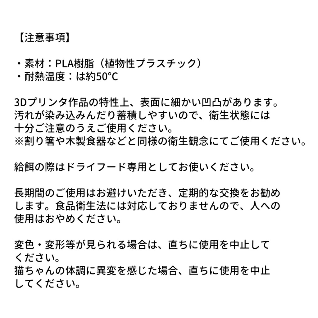 【STLデータ】保護猫スプーン