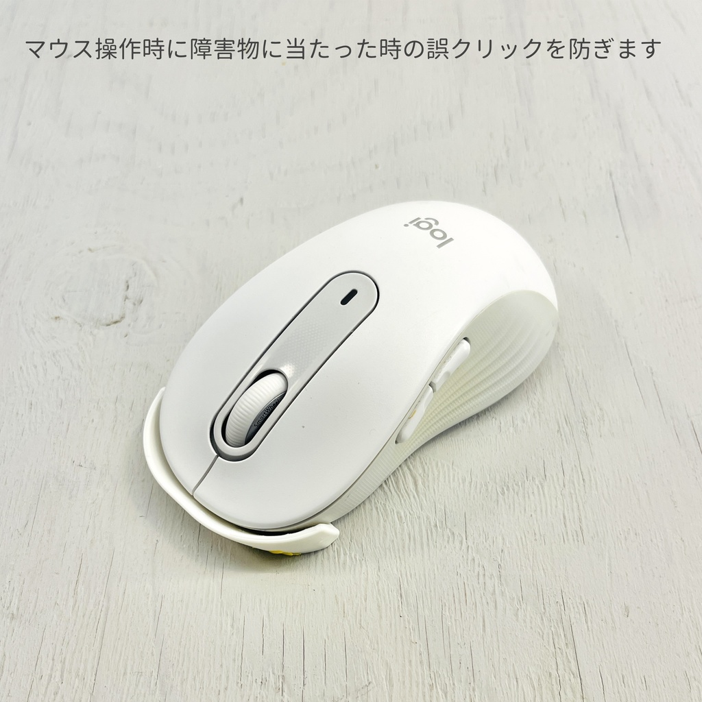 マウス用 あごバンパー【フリーSTLデータ】