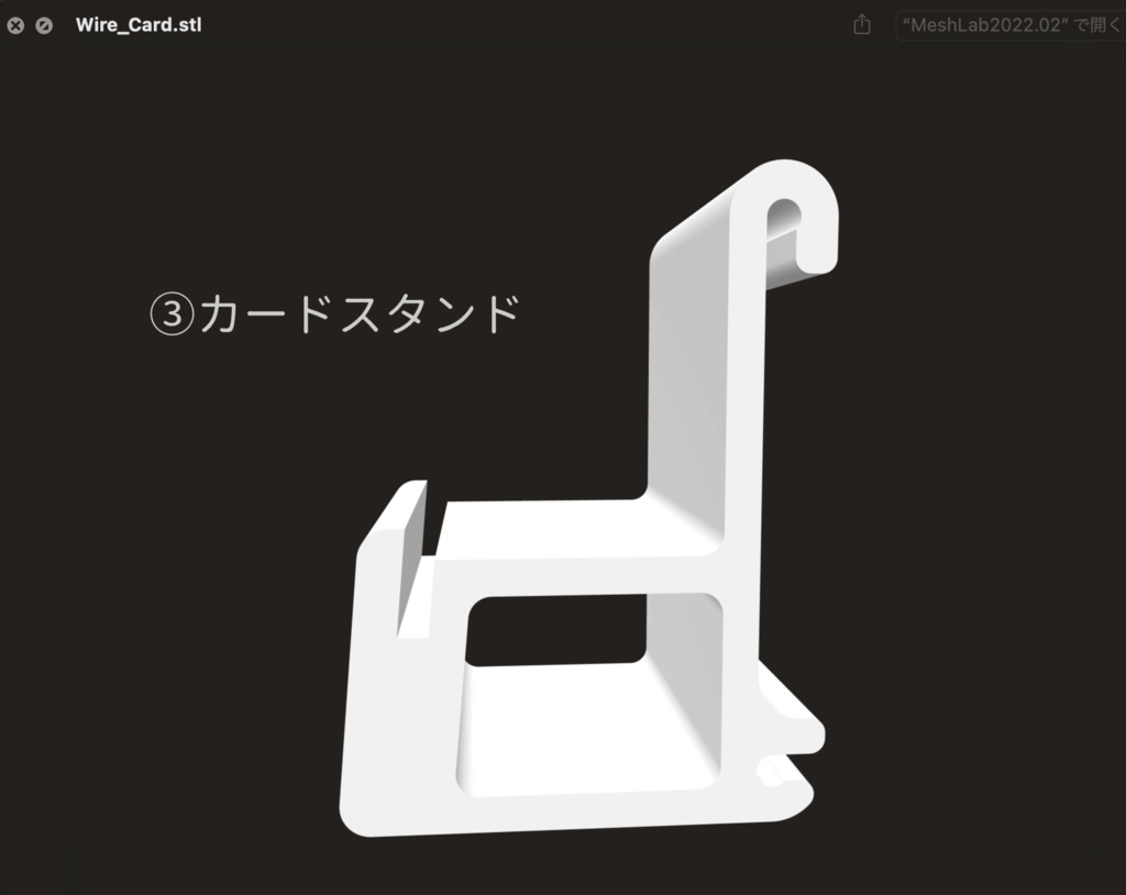 【STLデータ】ダイソーワイヤーネット用カスタムパーツ各種