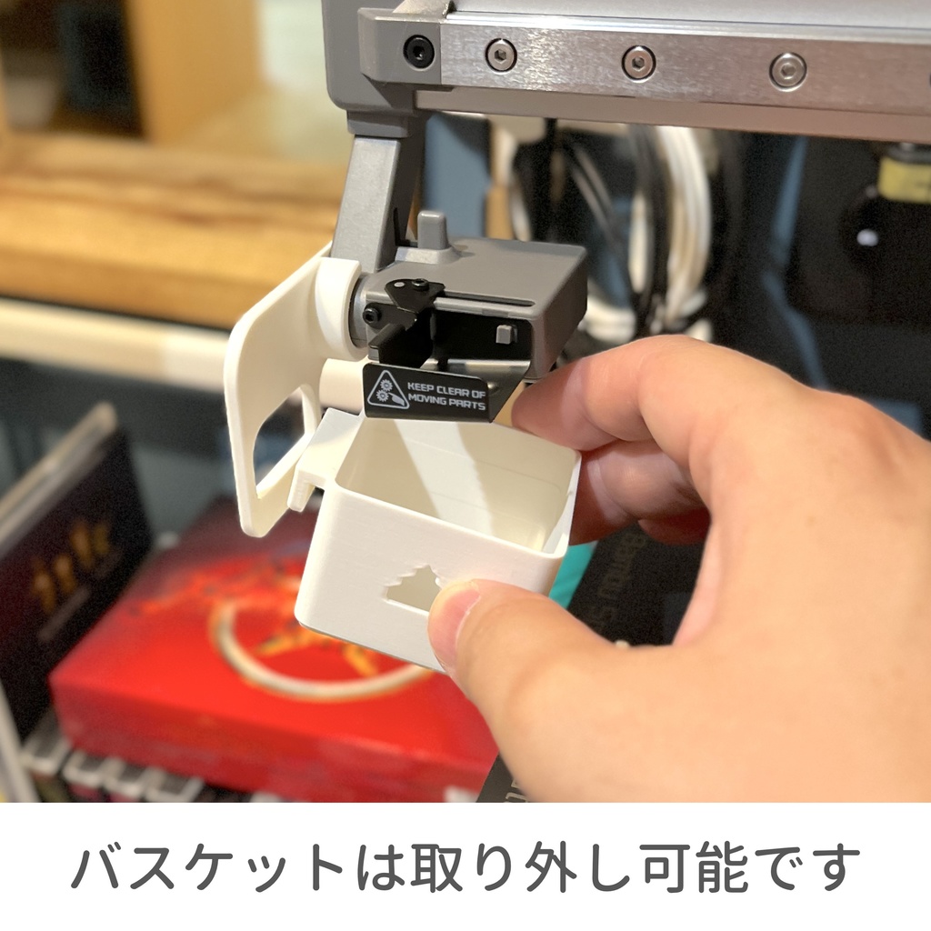 【フリーSTLデータ】Bambu Lab A1/A1mini 専用 Poop バスケット