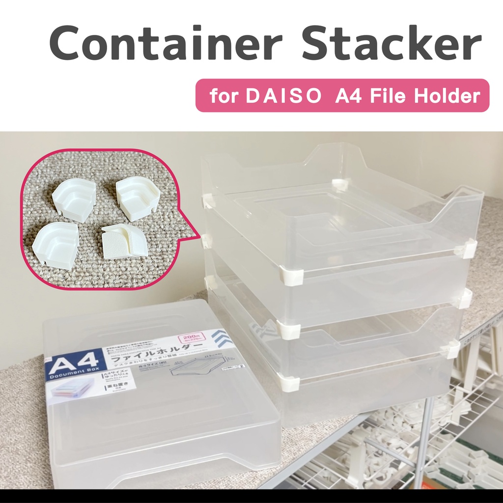 コンテナスタッカー（DAISO A4 ファイルホルダー専用）