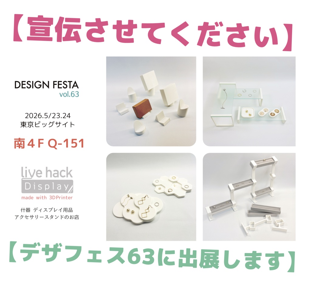 デザフェス63対応 パスケース