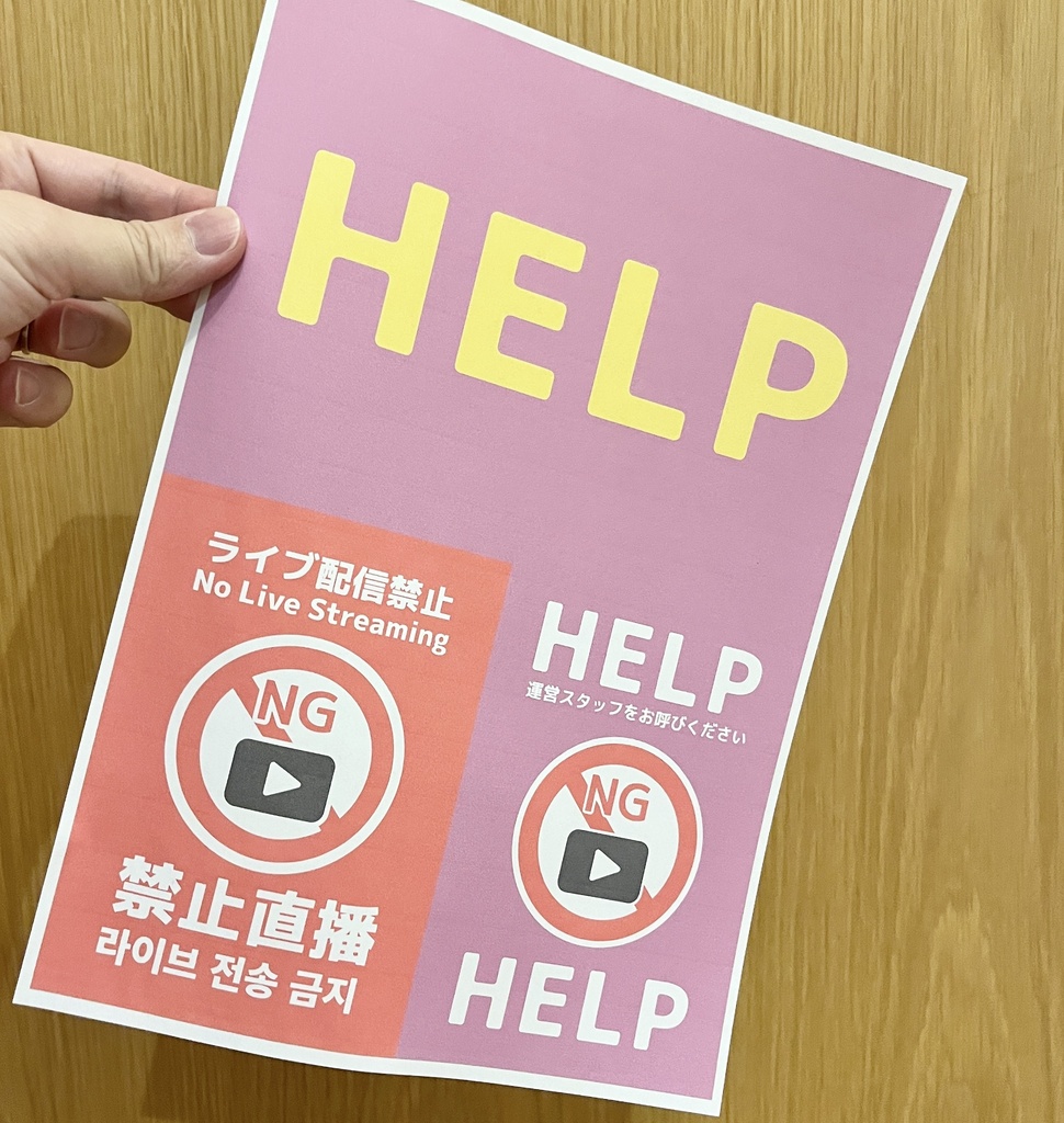 【イベント出展用】困った時のSOSヘルプカード【PDFデータ】