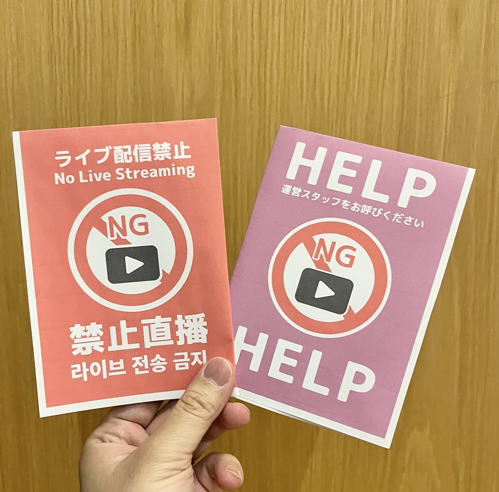 【イベント出展用】困った時のSOSヘルプカード【PDFデータ】