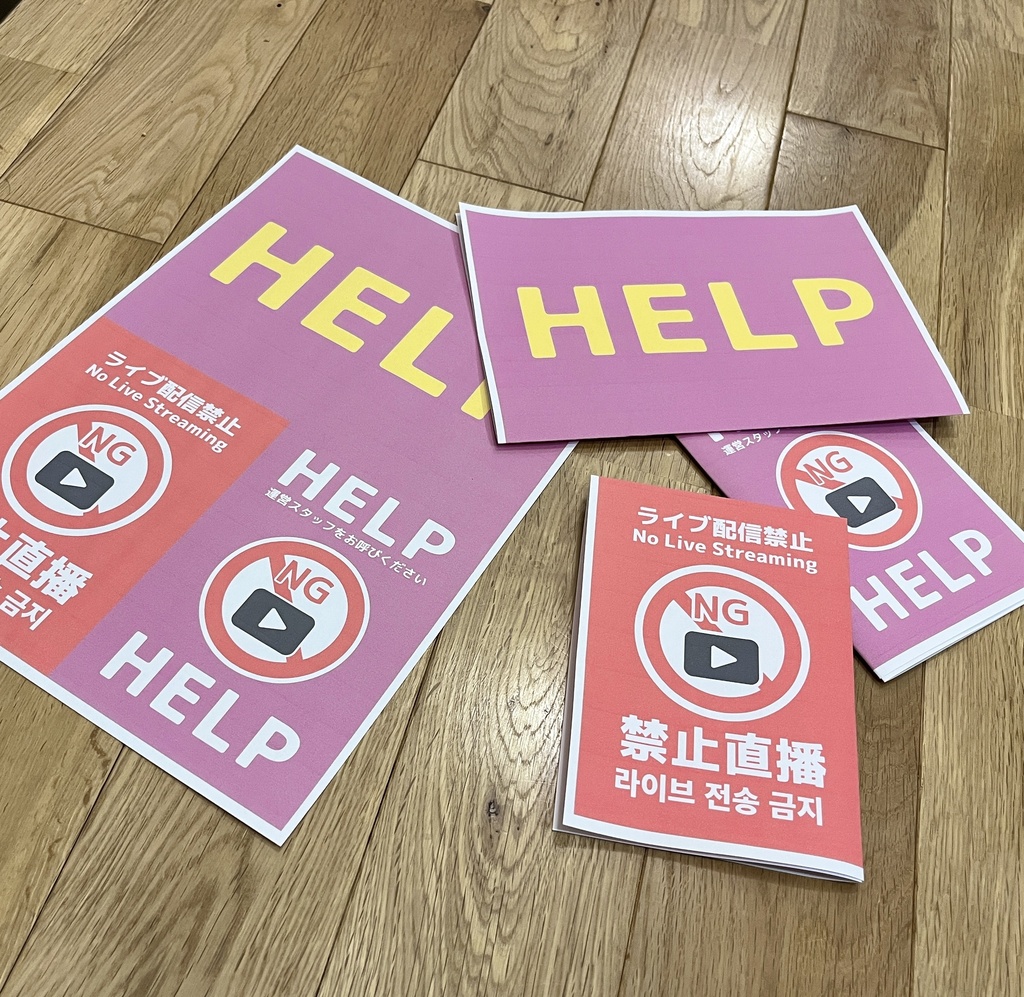【イベント出展用】困った時のSOSヘルプカード【PDFデータ】