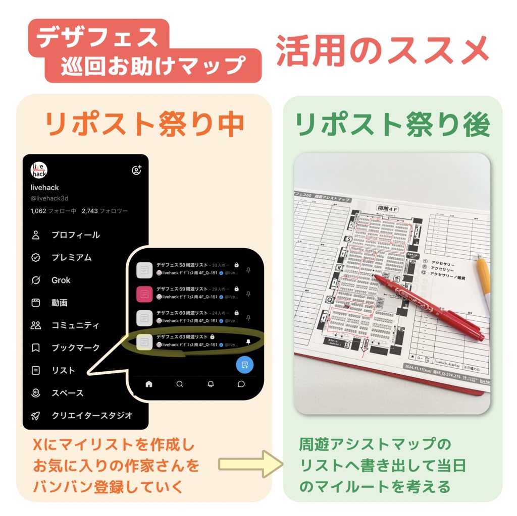 デザフェス64 巡回お助けマップ(PDF)