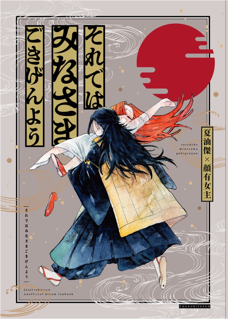 それみな＋小冊子セット