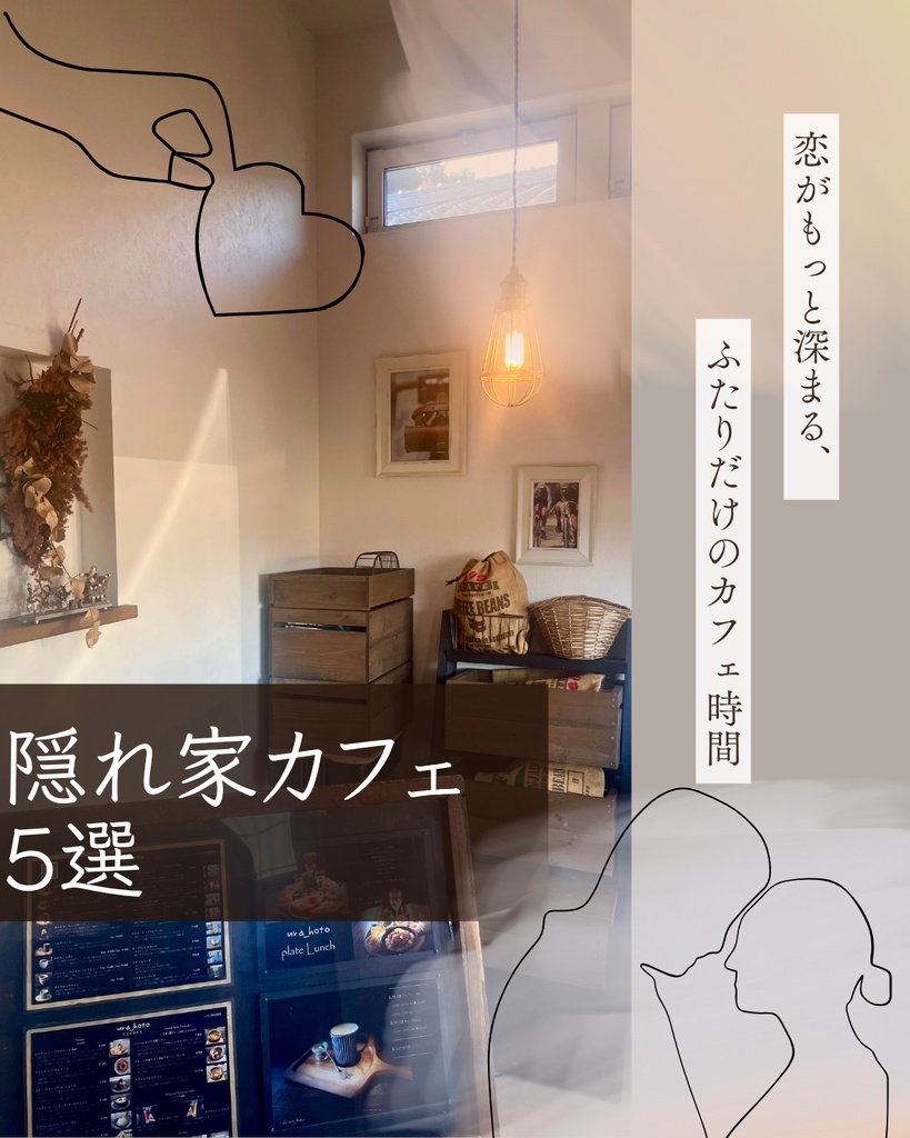 おしゃれカフェ投稿テンプレ＿Canvaで簡単編集