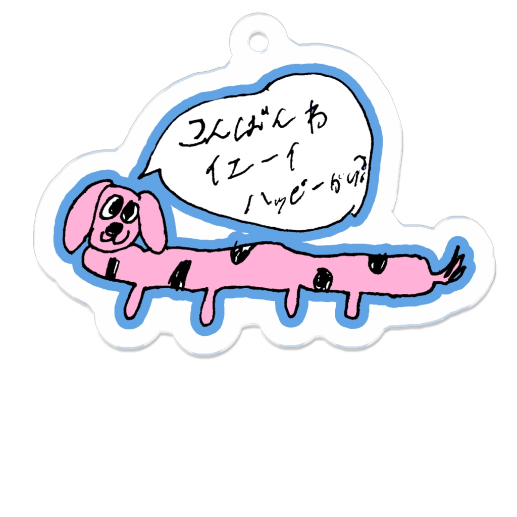 HAPPY INU Acryl key holder
