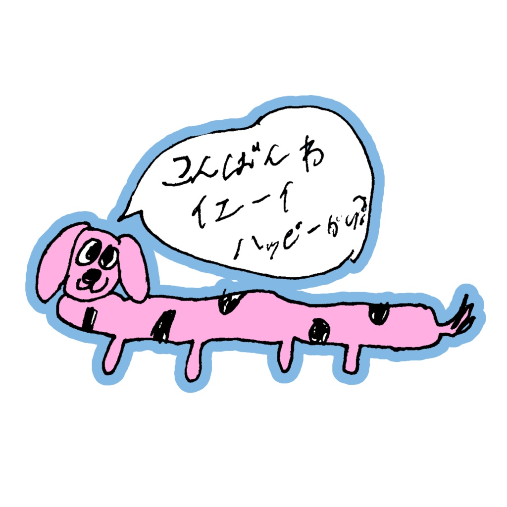 HAPPY INU Acryl key holder