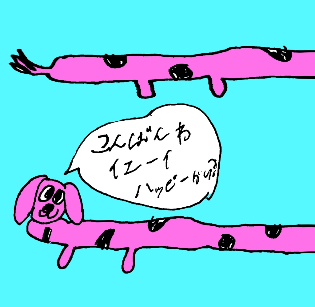 HAPPY INU cushion cover