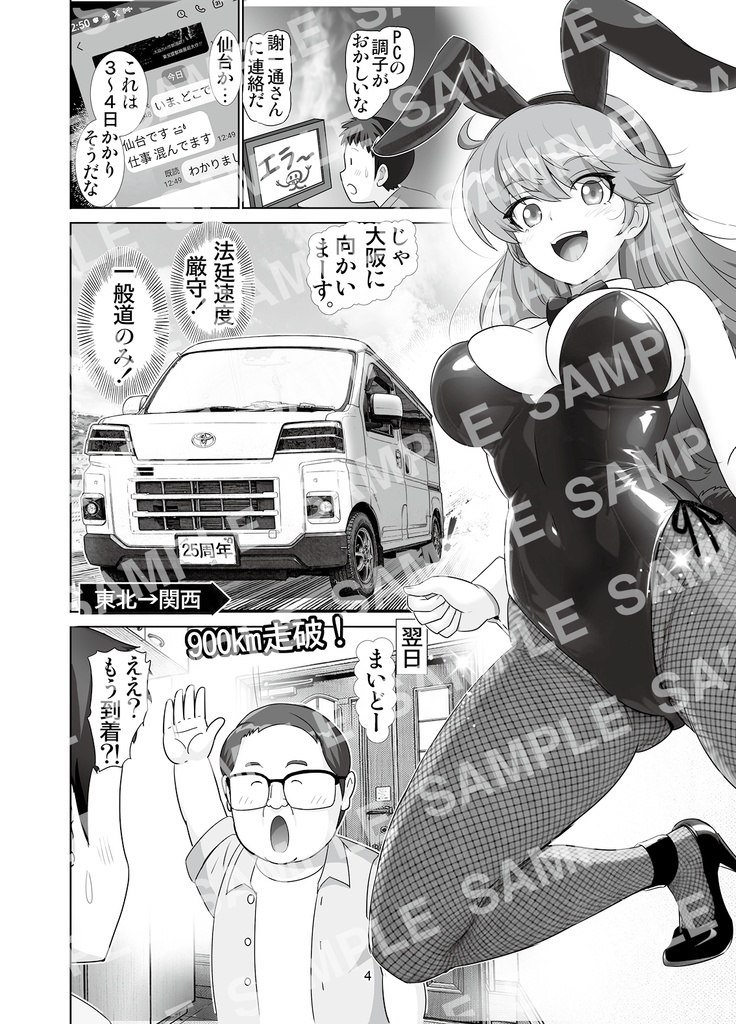 25Th Technical Office Moritsuka Memorialbook(電子版)