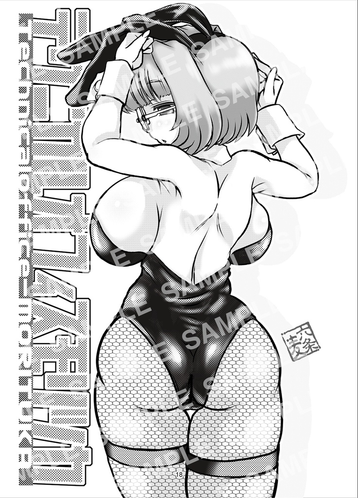 25Th Technical Office Moritsuka Memorialbook(電子版)