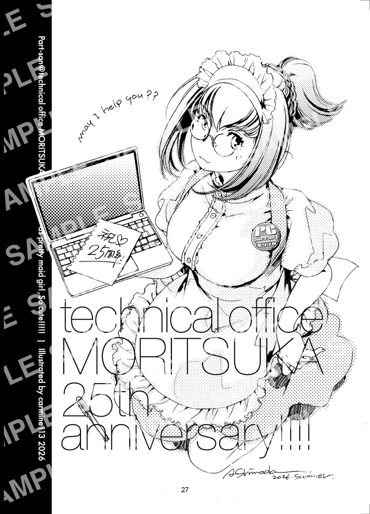 25Th Technical Office Moritsuka Memorialbook(電子版)