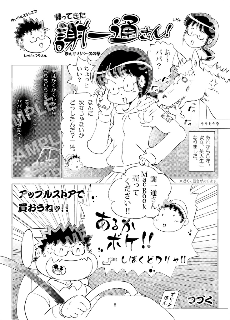 25Th Technical Office Moritsuka Memorialbook(冊子版)