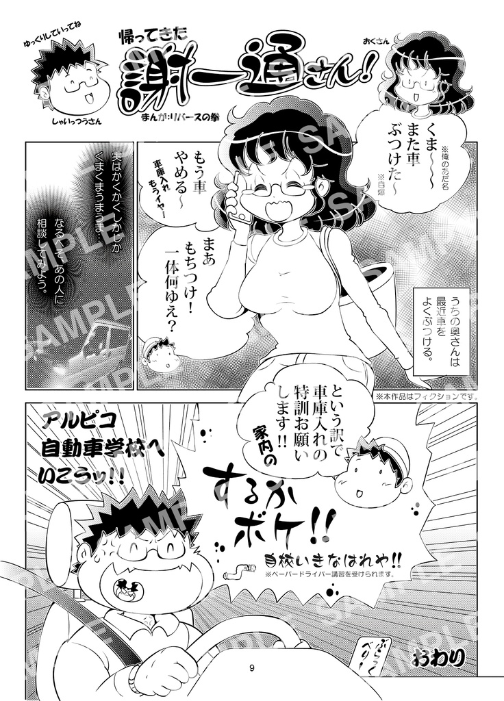 25Th Technical Office Moritsuka Memorialbook(冊子版)