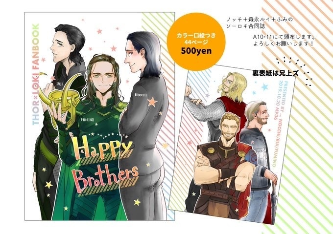 Happy Brothers (匿名配送、補償付き)