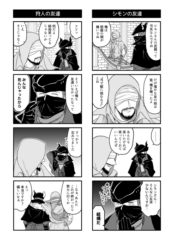 ブラボーデイズ Vol 2 茶摘苑 Booth
