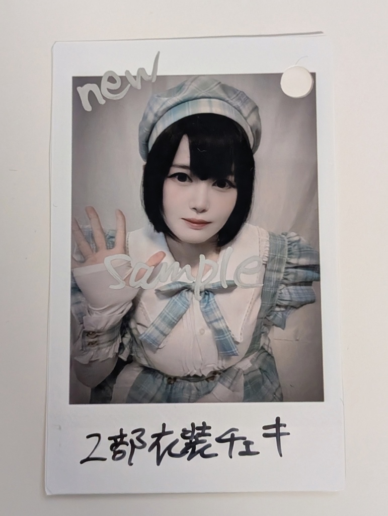 ♡ミントアイドル♡ ランダムチェキ