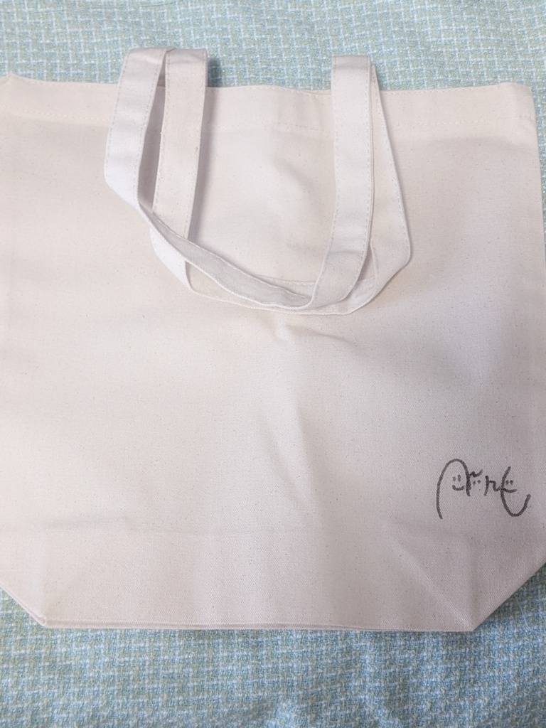 こまちゃんは宇宙一トートバッグ(サイン付き)