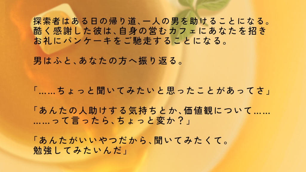 【CoC6th】エアの心を問う【KPレス有、本文無料】【SPLL:E188941】