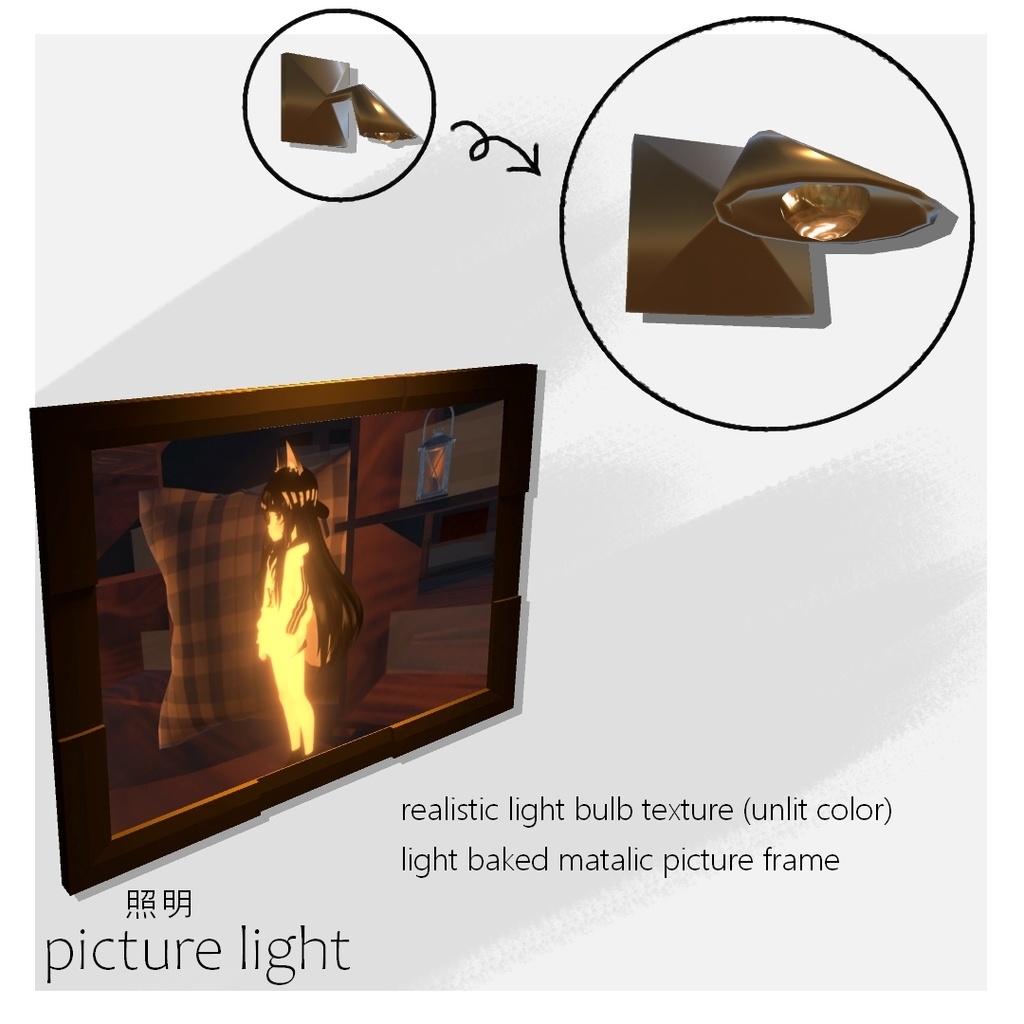 照明と額縁/Light&Picture Frame