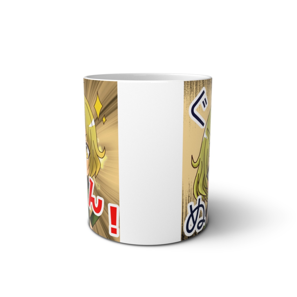 ぐぬぬんマグカップ