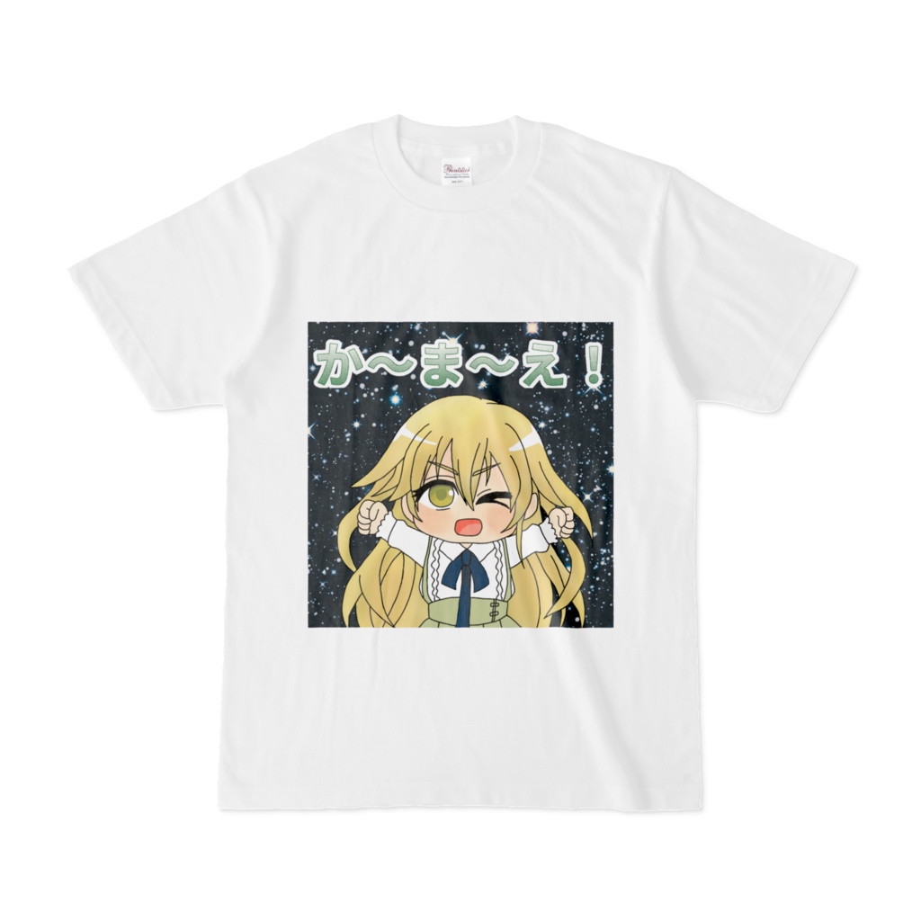 かまえTシャツ