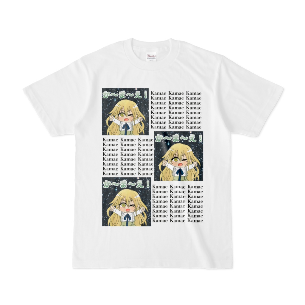 かまえTシャツ2