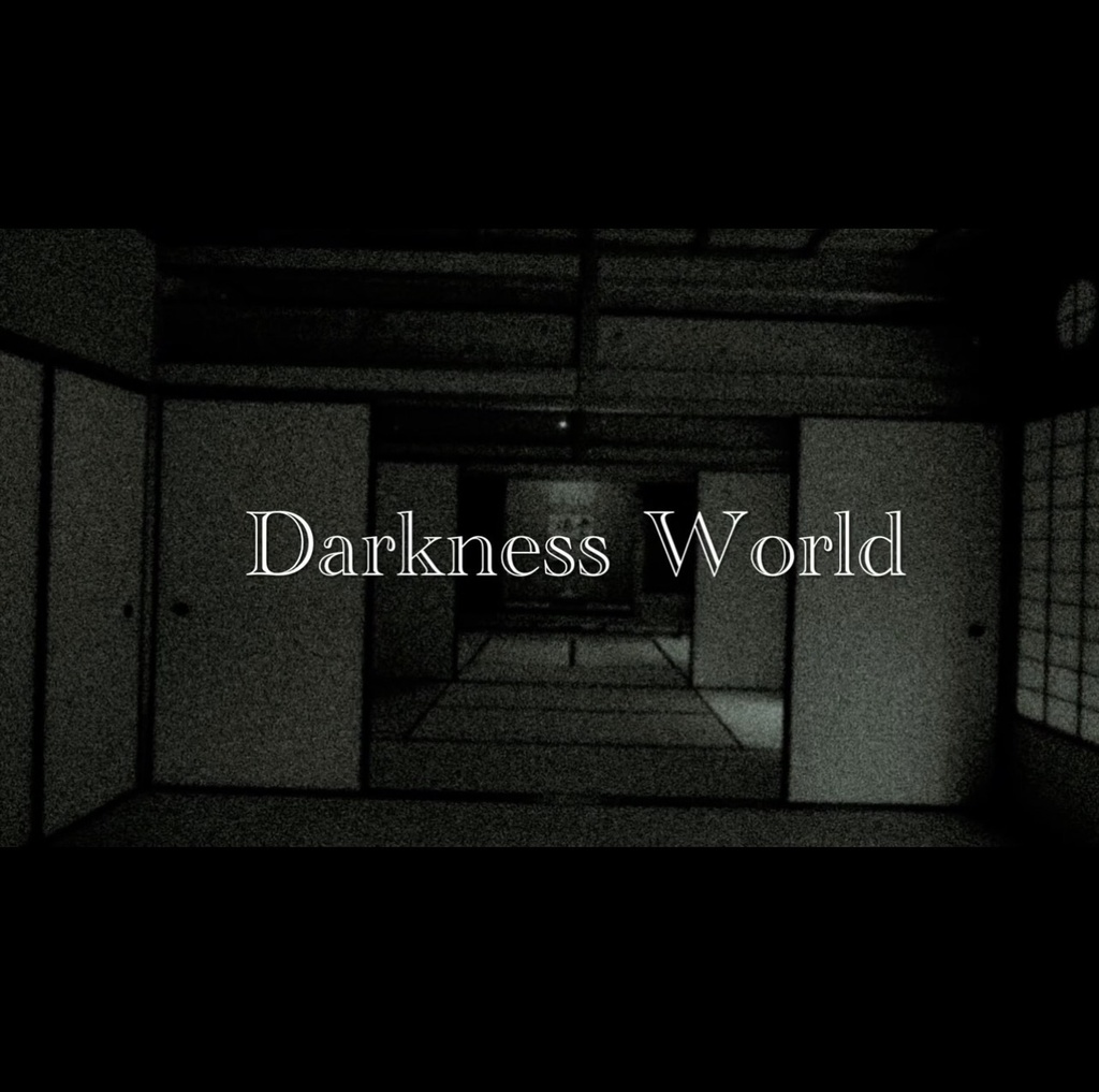 Darkness World 使用権