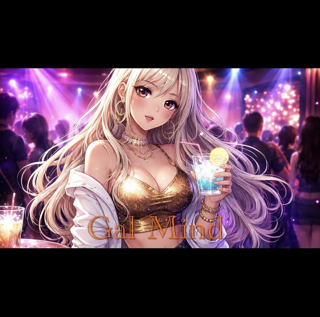 Gal Mind 使用権