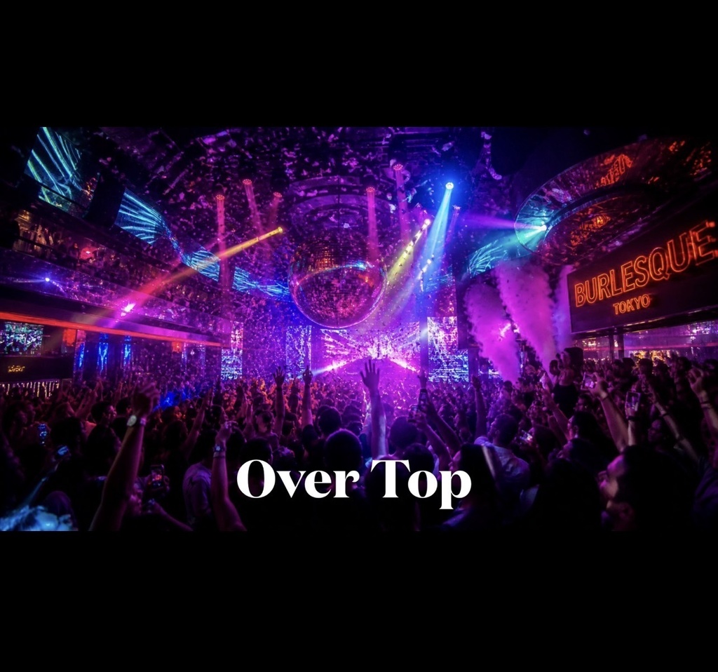 Over Top 使用権