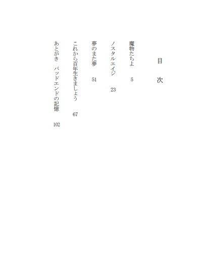 最愛の姫君へ バッドエンドの記憶