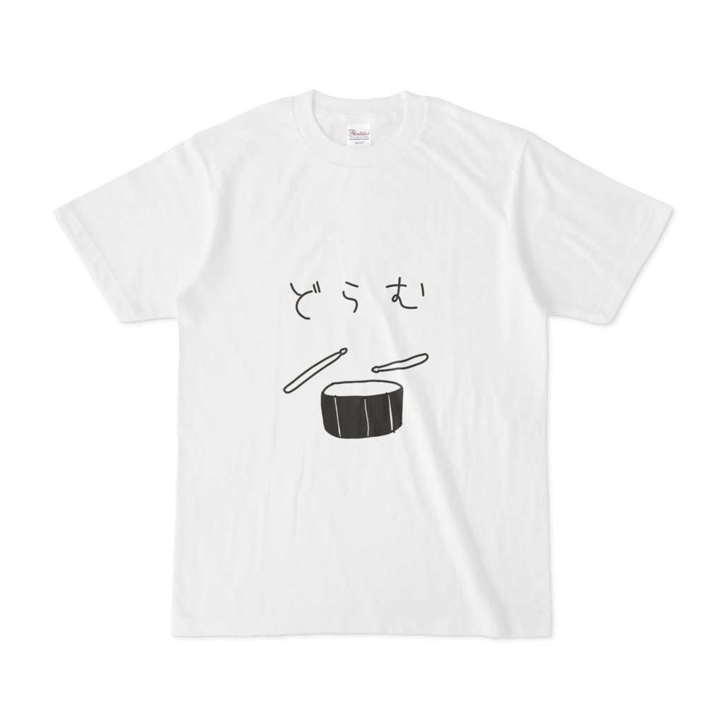 ゆるネタtシャツ ドラム 軟膏の出店 Booth