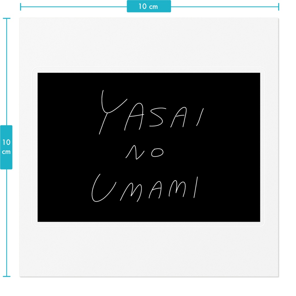 ゆるネタステッカー「野菜の旨味」