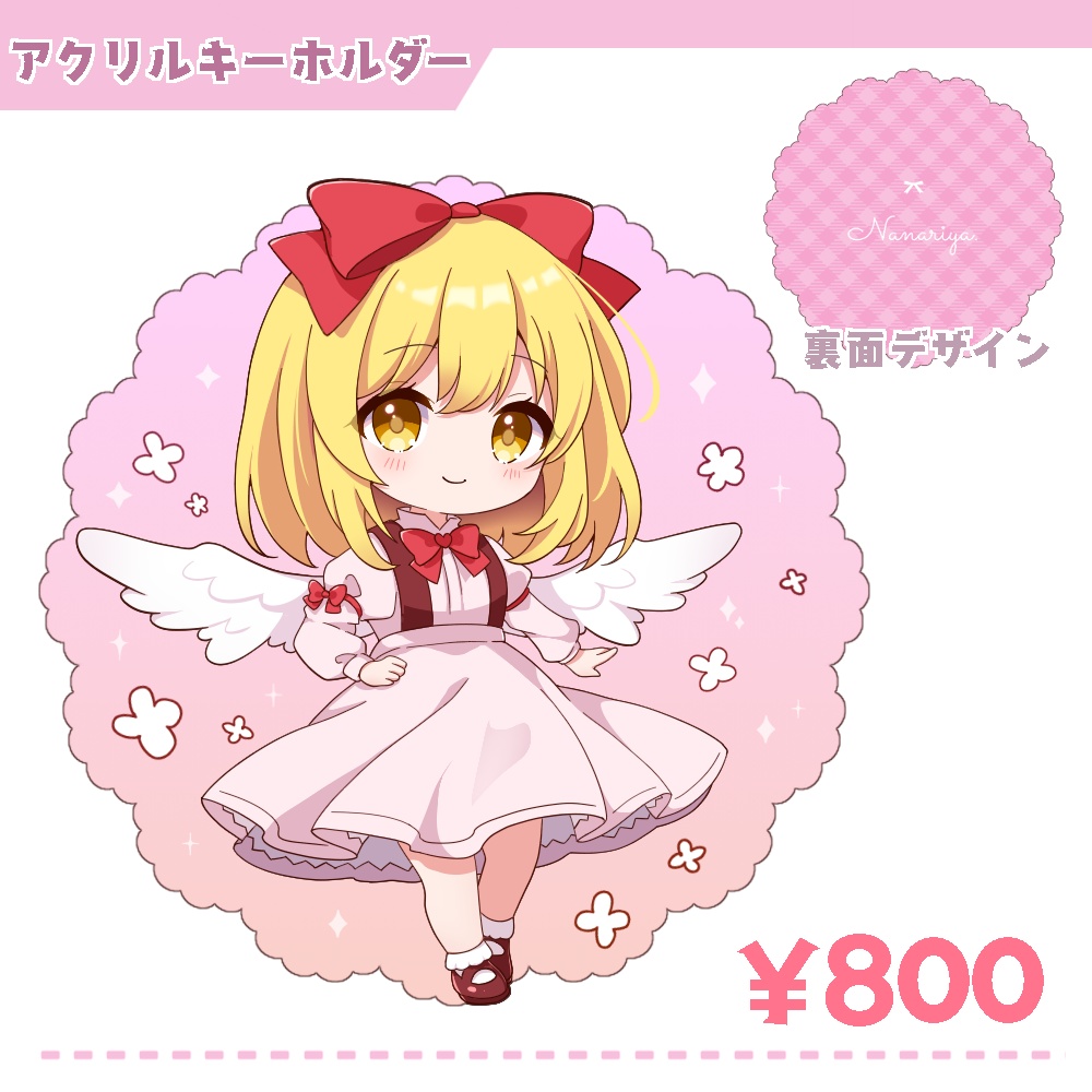 東方旧作 幻月 アクリルキーホルダー2025