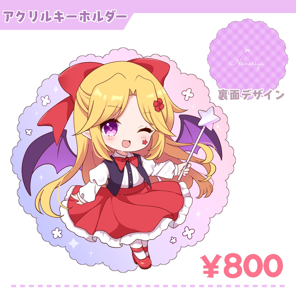 東方旧作 エリス アクリルキーホルダー2025