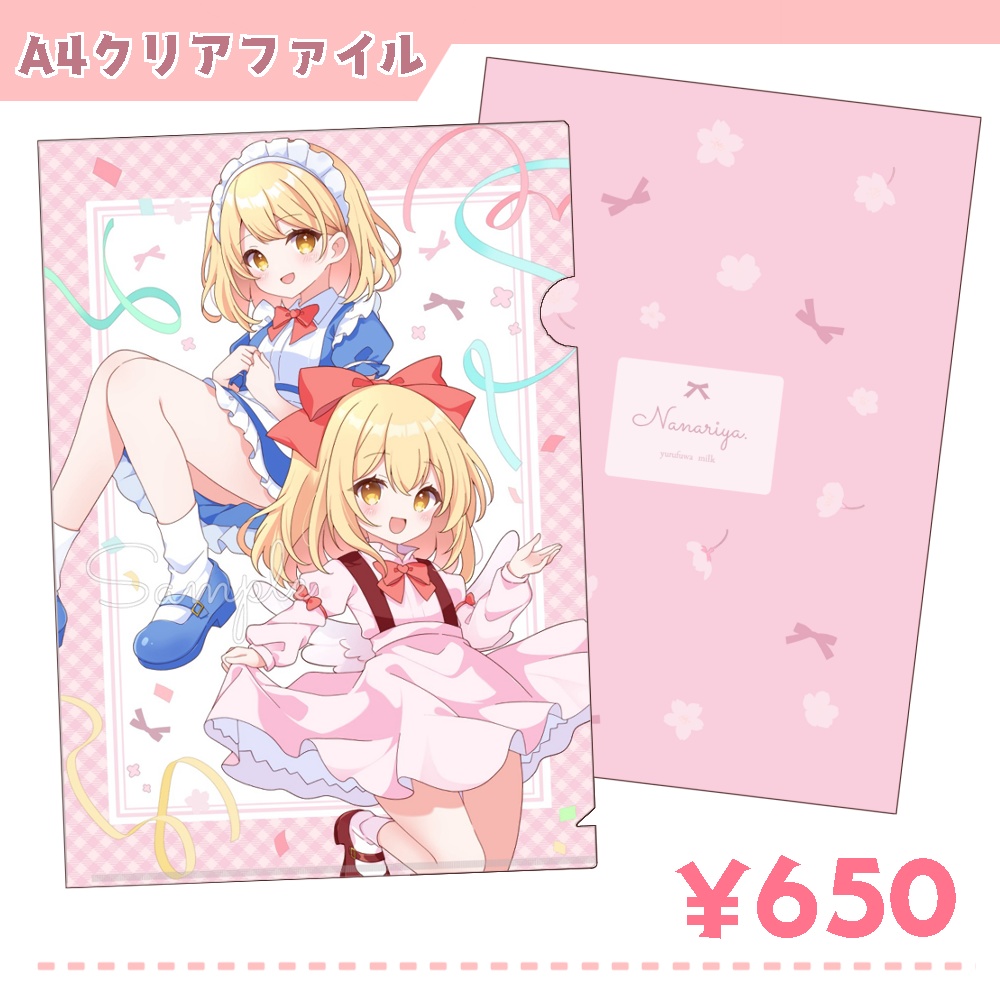 東方旧作 夢月&幻月 A4クリアファイル